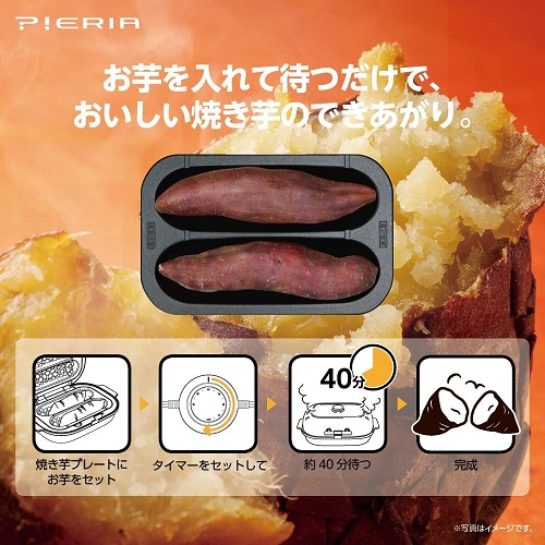 【ドウシシャ】焼き芋メーカー タイマー・平面プレート付き