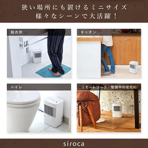 【siroca】温度調節・人感センサー付き 足元ヒーター