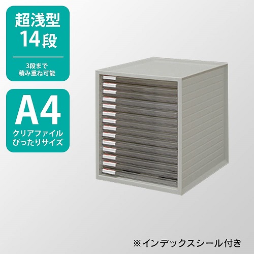 【アイリスオーヤマ】レターケース A4 超浅型14段 WH