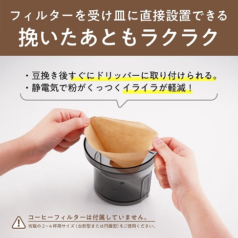 【コイズミ】お好みの粗さに挽ける コーヒーグラインダー