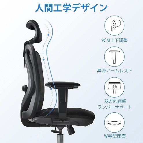 【SIHOO】デスクチェア 人間工学 ハイバック BK