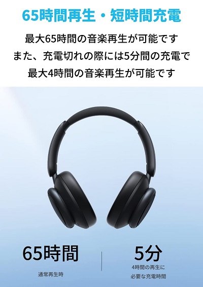 【Anker】Soundcore Space Q45 快適な装着感
