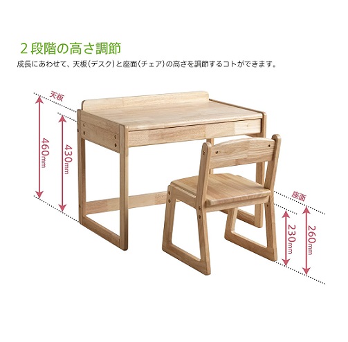 【SLEEPYBABY】木製キッズデスク＋キッズチェア