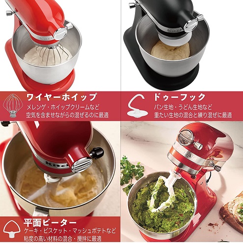 【キッチンエイド】KitchenAid 3.5QTスタンドミキサー+フードグラインダー