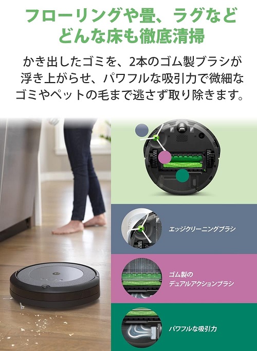 【iRobot】ルンバ i2 水洗いできるダストボックス wifi対応 Alexa対応