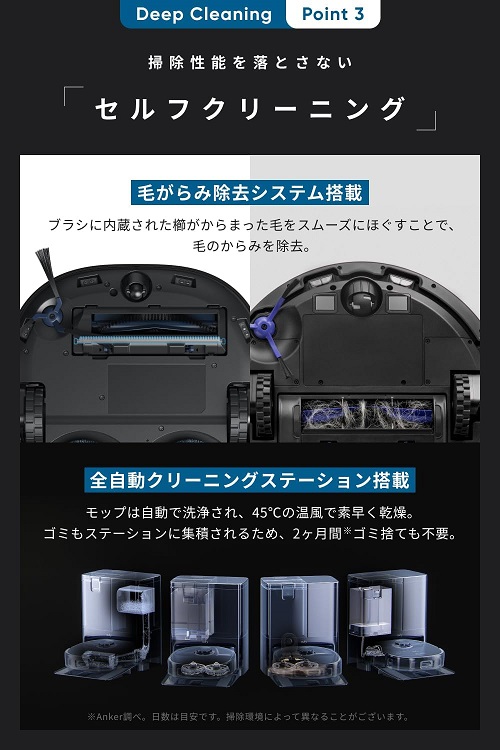 【Anker】Eufy X10 Pro Omni 加圧式デュアル回転モップ搭載