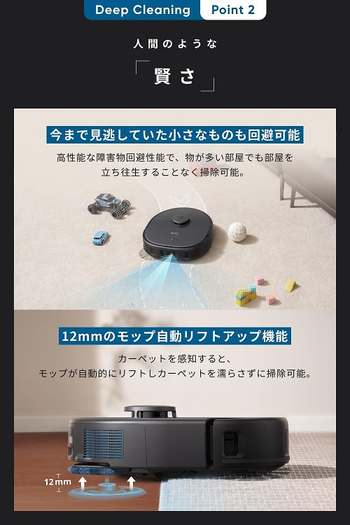 【Anker】Eufy X10 Pro Omni 加圧式デュアル回転モップ搭載