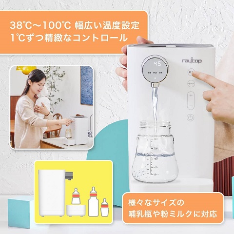 【レイコップ】ワンタッチ 自動調乳機 ミクルメイト