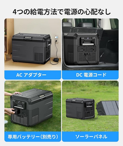 【EENOUR】車載冷蔵庫 35L -20℃～10℃ バッテリー内蔵可能