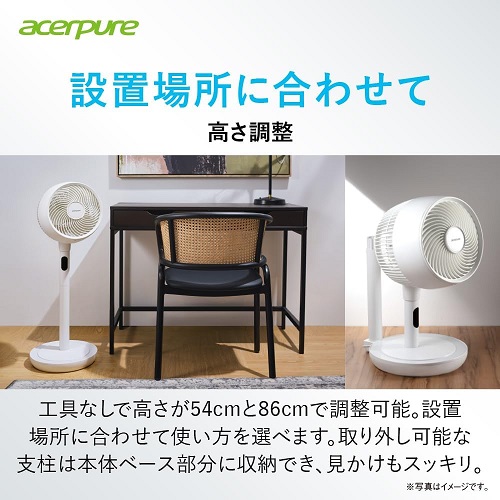 【エイサー】Acerpure Cozy DCモーター搭載 室内の空気を素早く換気