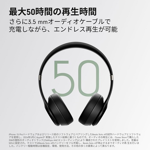 【Beats by dr. dre】Beats Solo 4 パワフルサウンド BK