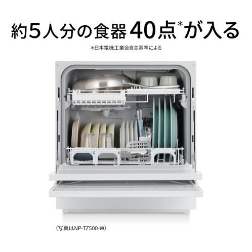 【Panasonic】液体洗剤自動投入・おまかせコース搭載 食器洗い乾燥機