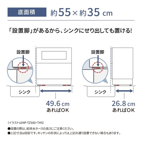 【Panasonic】液体洗剤自動投入・おまかせコース搭載 食器洗い乾燥機