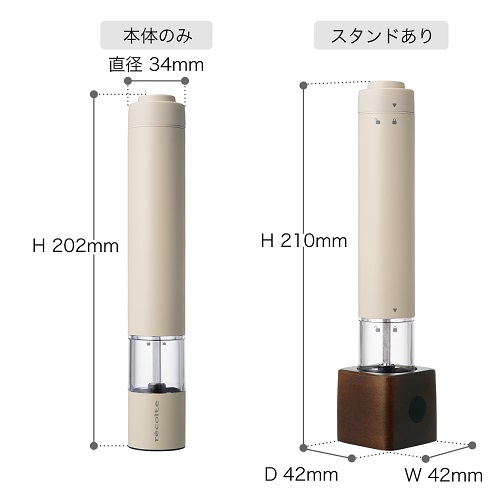 【récolte】電動 ソルト&ペッパーミル ミニ WH