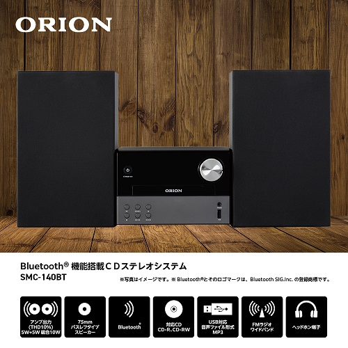 【ORION】Bluetooth搭載ミニコンポ