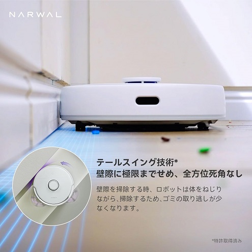 【Narwal】Freo ロボット掃除機 汚れ具合自動検知 回転加圧式水拭き