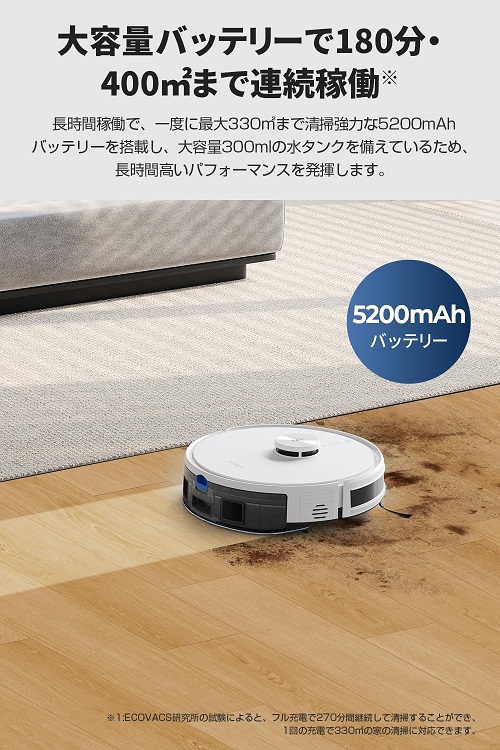 【ECOVACS】DEEBOT Y1 PRO PLUS ロボット掃除機