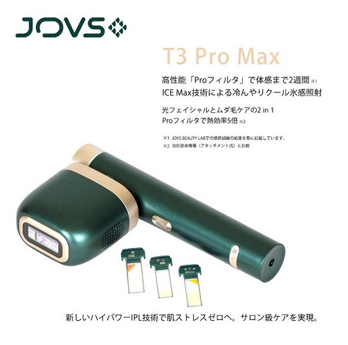 【JOVS】JOVS T3 Pro Max 光美容器