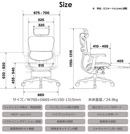 【エルゴヒューマン】プロ2 オットマン内蔵 BK