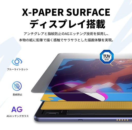 【XP-Pen】お絵描きタブレット 12インチ X3 Proペン搭載