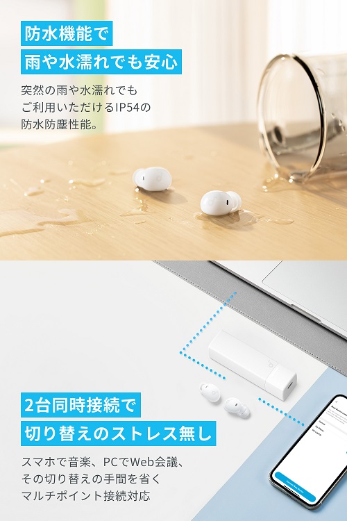 【Anker】Soundcore A30i 完全ワイヤレスイヤホン WH