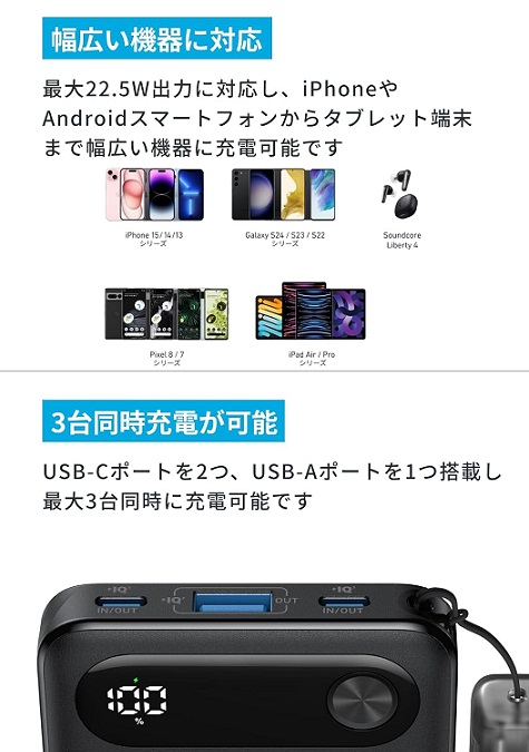 【Anker】Power Bank コンパクトサイズ大容量 モバイルバッテリー