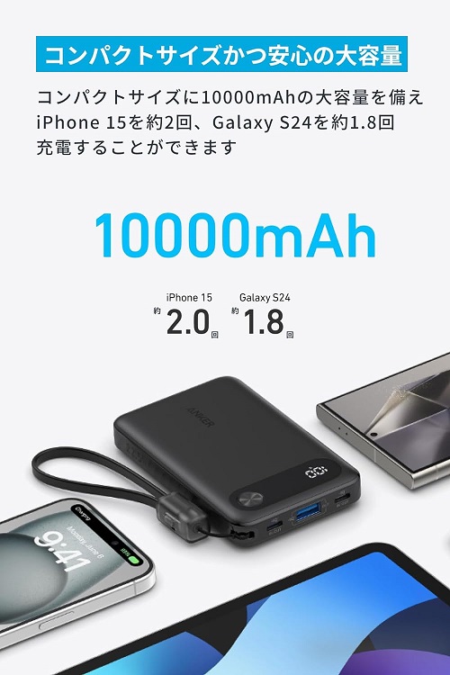 【Anker】Power Bank コンパクトサイズ大容量 モバイルバッテリー