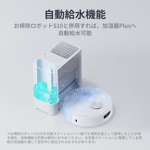 【SwitchBot】加湿器 Plus 気化式 アレクサ 大容量 4.5L