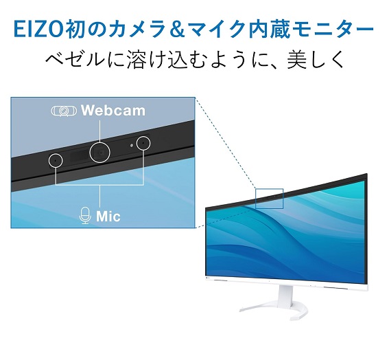 【EIZO】FlexScan 34.1型モニター カメラ＆マイク搭載