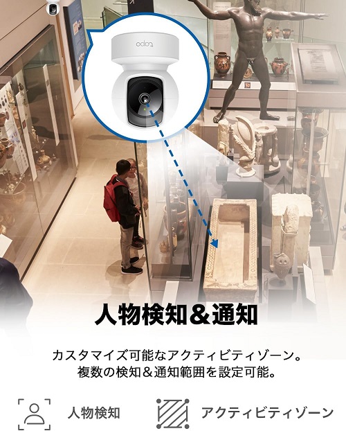 【TP-Link】ネットワークWi-Fiカメラ 屋内見守りカメラ