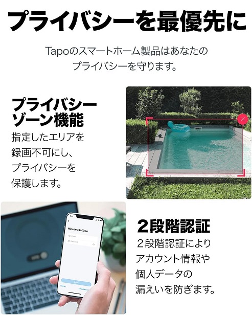 【TP-Link】‎Tapo C425 見守りカメラと小型ソーラーパネル