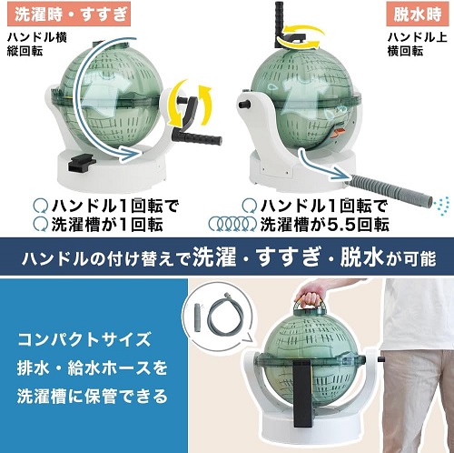 【サンコー】ドラム式 手動ミニ洗濯機 ぐるぐるぶんまわ槽ball