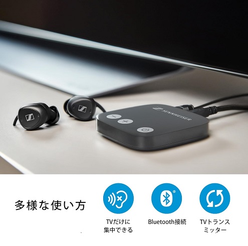 【ゼンハイザー】集音器 TVクリアセット2 進化するテレビ視聴