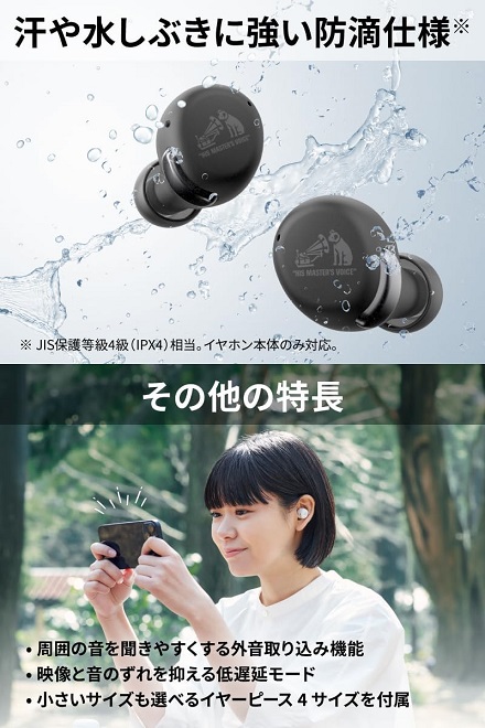 【JVCケンウッド】Victor ワイヤレスイヤホン Bluetooth Ver.5.3 WH