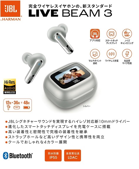 【JBL】LIVE BEAM 3 ワイヤレスイヤホン SV