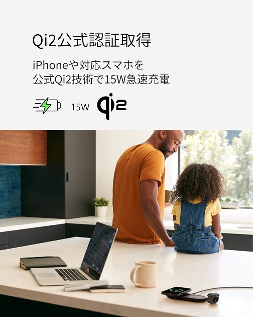 【‎Belkin】3in1 Qi2ワイヤレス充電器 BK