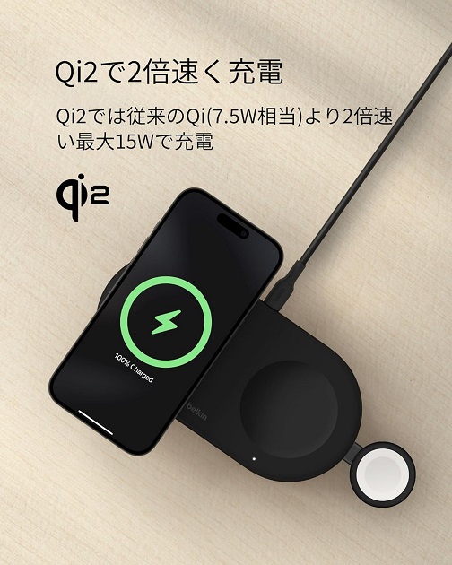 【‎Belkin】3in1 Qi2ワイヤレス充電器 BK