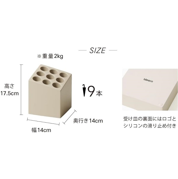 【イデアコ】傘立て 9本挿し キューブ ストーンサンドホワイト