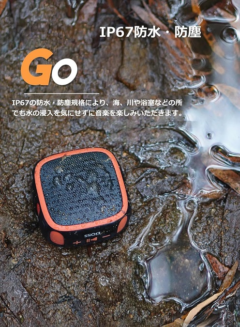 【DOSS】E-go3 小型Bluetoothスピーカー IP67防水 グリーン