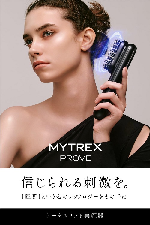 【MYTREX】PROVE トータルリフト美顔器 電気バリブラシ