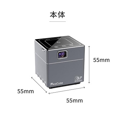 【PicoCube】ピコキューブ プラス 手のひらサイズのプロジェクター