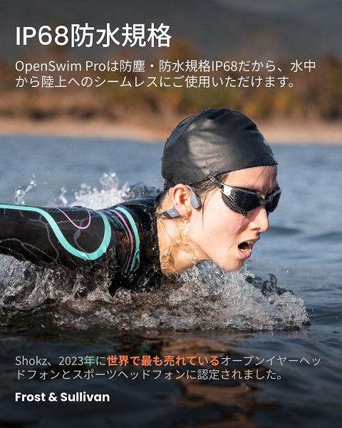 【Shokz】OpenSwim Pro骨伝導イヤホン 水泳用ヘッドホン