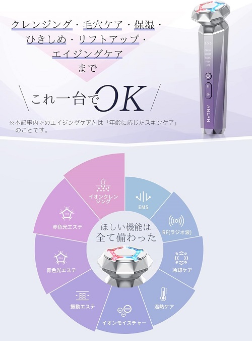 【ANLAN】RF温冷美顔器 イオン美顔器 EMSリフトケア