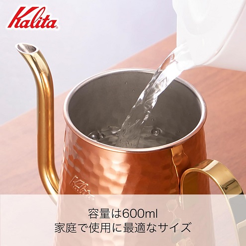 【Kalita】コーヒーポット 銅製 600ml