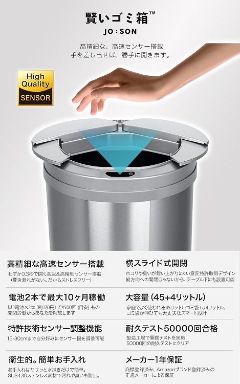 【JOBSON】賢いゴミ箱 タッチレス自動開閉ゴミ箱 49L