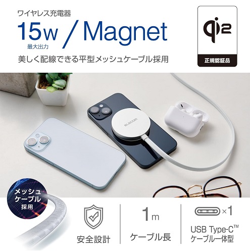 【エレコム】Qi2規格対応 ワイヤレス充電器 SV