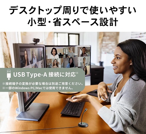 【オーディオテクニカ】PC用 USBマイク コンデンサーマイク Web会議