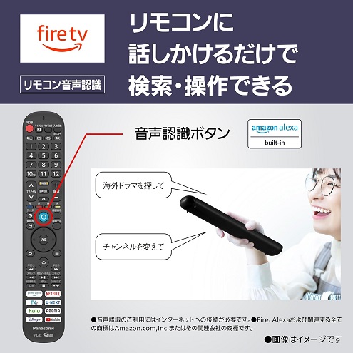 【Panasonic】VIERA FireTV搭載 43V型 液晶テレビ 4K