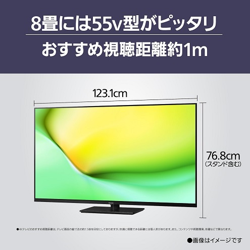 【Panasonic】VIERA FireTV搭載 55V型 液晶テレビ 4K