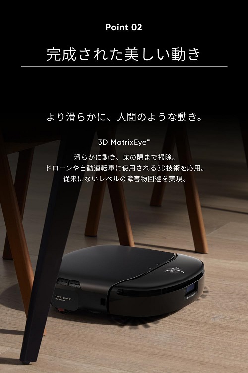 【Anker】Eufy Robot Vacuum Omni S1 Pro 回転加圧式ローラーモップ搭載